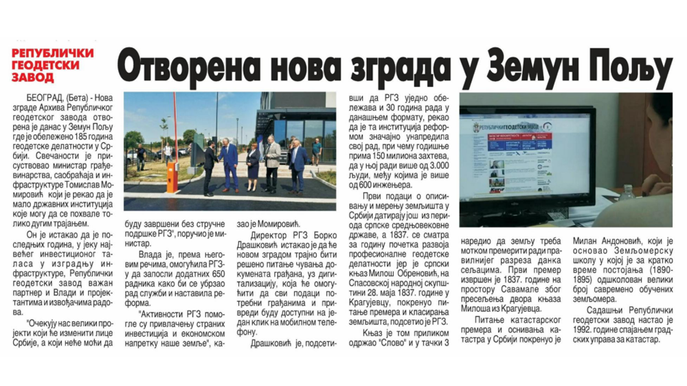 /content/Vesti/2022/05/185 godina - narodne novine nis.png